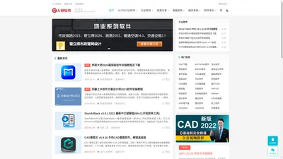 无忧软件 | Autocad下载，CAD软件下载，建筑CAD，机械CAD以及CAD教程视频全集的免费下载网站。