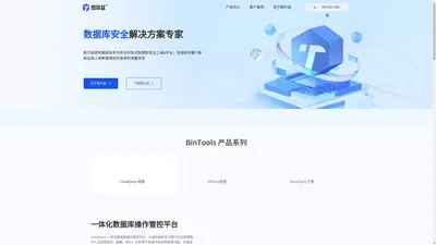 杭州图尔兹信息技术有限公司-BinTools