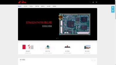 广州欧根人工智能技术有限公司-STM32H747XI,STM32H743XI,STM32H745,STM32F767NI,STM32F429