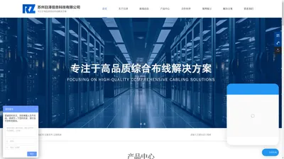 通信网线-光纤光缆-定制线束-苏州日泽信息科技有限公司