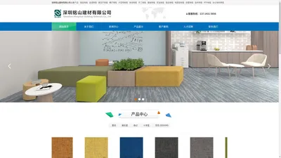 深圳铭山建材有限公司- 网站首页