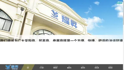 汕头市澄海区耀昇商务展览有限公司,玩具展馆,耀昇商务展览,耀昇玩具展厅,耀昇玩具采购平台