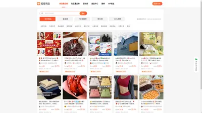 呱呱有品-免费专业的私域爆品选品平台