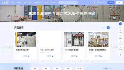 三航云材-官网