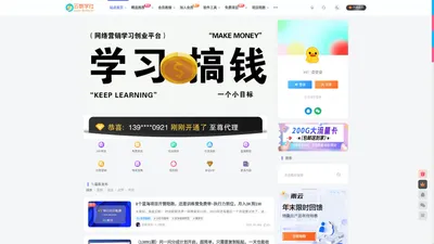 云帆学社-中创网会员_福缘网赚_冒泡网创_副业项目分享