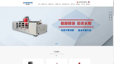 模具加工中心-铝模加工中心-金属加工中心-复合材料加工中心