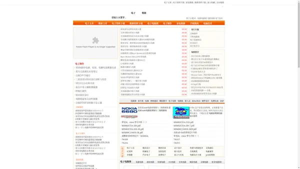 模拟电子技术基础_pcb技术_电子电路图网_电子制作_电子爱好者_专业的电子学习网站