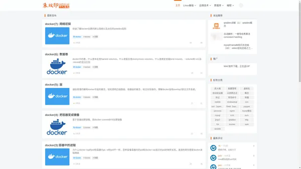 linux运维教程，linux运维从业者笔记