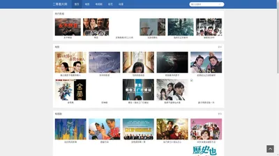 最新高清电影-热播电视剧免费观看-二零看片网