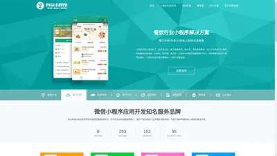 首页-兰州小程序定制开发|兰州网站建设|微信开发|APP开发|甘肃有众信息科技有限公司|兰州做小程序开发