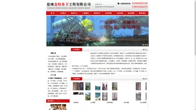 水下切割公司|水下作业公司--盐城金恒水下工程有限公司