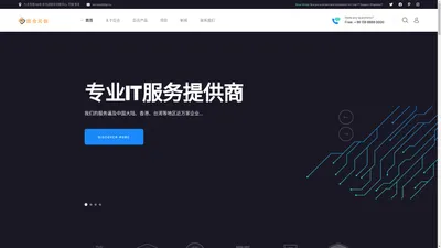 巨合元创 --- IT解决方案供应商