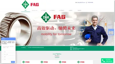 FAG总代理-INA总代理-INA轴承-FAG代理商-FAG轴承-FAG经销商-弗舍尔（天津）机械设备