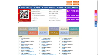 揭阳人才招聘网-揭阳人才网-揭阳招聘网