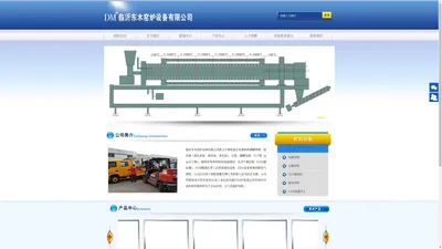 硅负极包覆_硅碳包覆_石墨包覆_磷酸铁锂_纳米硅_氧化亚硅_多孔硅_临沂东木窑炉设备有限公司