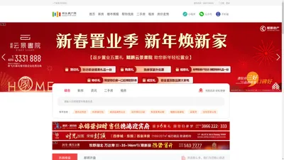 新乡房产网-新乡房产信息网-新乡最新楼盘信息-新乡房产