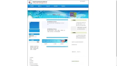 珠海市克迪科技开发有限公司