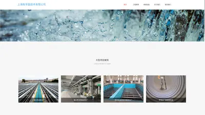超滤纳滤膜池防腐、水厂防锈和防水 -上海有孚盈技术有限公司