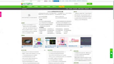 网页特效_网站分类目录_dedecms织梦模板_dedecms教程 - 站长素材站