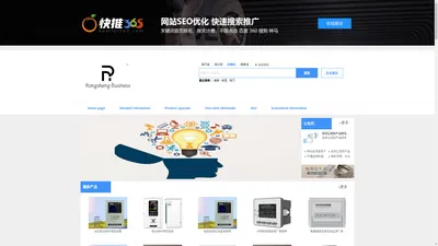 Rongsheng Business