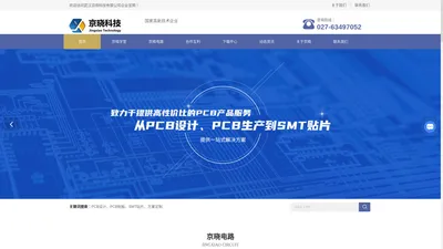 PCB设计-PCB培训-高速PCB设计培训-武汉京晓科技有限公司