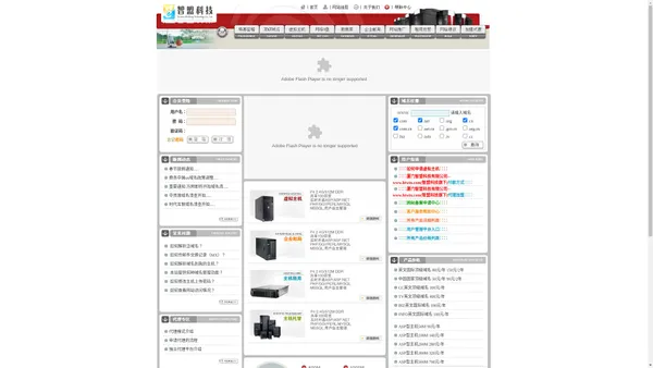 厦门智盟科技有限公司--www.htwin.com(智盟科技旗下)-厦门网站建设|厦门网站设计|厦门网页设计|厦门制作|厦门虚拟主机|厦门空间|厦门主机|厦门域名注册|厦门域名申请|厦门企业邮局|厦门网站推广|厦门网络宣传|厦门网站制作|厦门企业建站|厦门mssql数据库|厦门mysql数据库|厦门服务器托管|厦门服务器租用|广东虚拟主机|广东空间|广东主机|广东域名注册|广东域名申请|广东企业邮局|广东网站推广|广东网络宣传|广东网站制作|广东企业建站|广东mssql数据库|广东mysql数据库|厦门服务器托管|厦门服务器租用|域名注册|网络实名|主机租赁|企业邮局|网站策划|企业邮局|主机托管