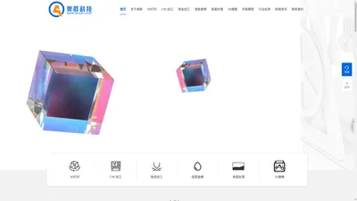 3D打印模型,3D打印厂家,工业级3D打印,3D打印手板工厂,手板打样公司-东莞奥群3D手板打印