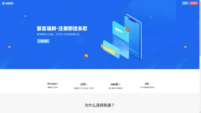 上海助同信息科技有限公司