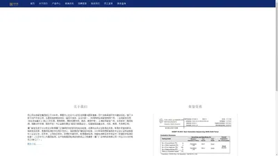 得利富（厦门）生物科技有限公司