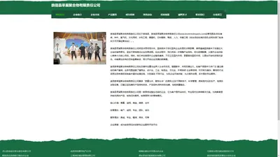 崇信县旱届聚合物有限责任公司