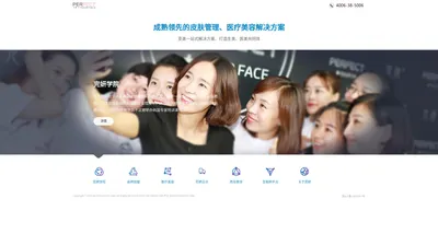 完妍|PerfectYourFace|完妍学院|延世完妍医疗美容|韩国皮肤管理培训|皮肤管理加盟