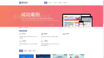 浙江高米网络科技有限公司 - 网站建设,微信公众号开发运营,APP软件开发,全景视频