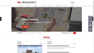 蚌埠市志邦软件有限公司-蚌埠用友|蚌埠用友软件