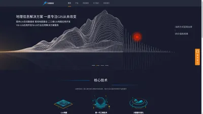 火星科技 | 合肥火星科技有限公司 | 地图开发 |可视化开发