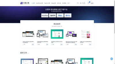 主题网 - 口耳相传主题网
