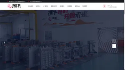 瓶胚模具，管坯模具制造商，台州市黄岩瑞罗模具有限公司