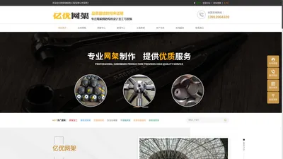 干煤棚网架厂家_体育馆网架加工厂家_收费站网架厂家，_球形网架安装 - 徐州亿优网架钢结构工程有限公司