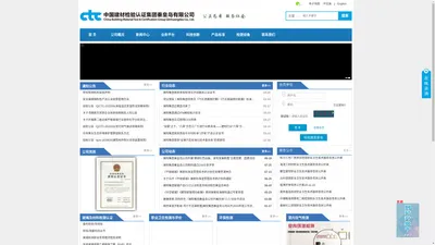 中国建材检验认证集团秦皇岛有限公司|国家玻璃质量监督检验中心