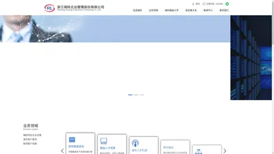 浙江瑞铃企业管理股份有限公司 

