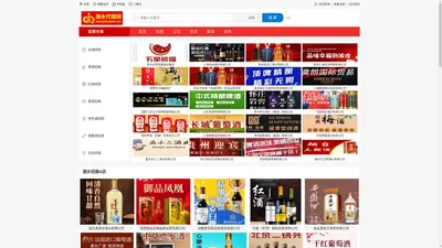 酒水网-酒水招商_酒水加盟_酒水代理网平台