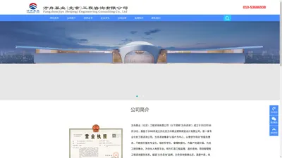 房建甲级监理公司-方舟咨询监理公司_方舟基业（北京）工程咨询有限公司