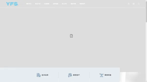 YFS | 芳生螺絲股份有限公司