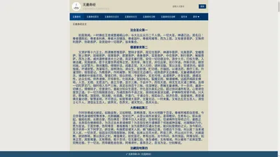 无量寿经_无量寿经原文_无量寿经白话文