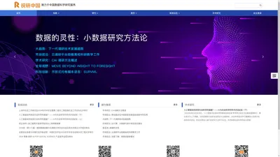 锐研人工智能社会科学研究中心 Ring AI Social Science Research Center - 锐研中国