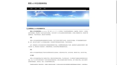 黑客24小时在线接单网站-正规黑客免费私人接单追款平台-美德黑客业务网