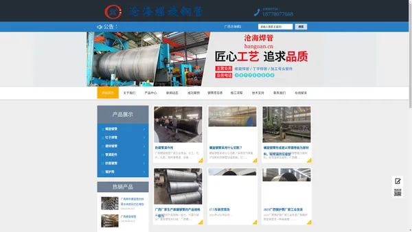 广西螺旋钢管厂家|螺旋焊管|钢护筒|广西沧海螺旋钢管厂