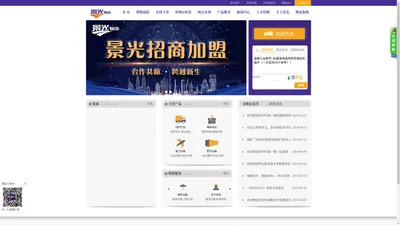 景光物流--专业物流公司，一站式物流服务提供商