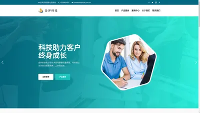 金斧科技——技术驱动数智化服务商