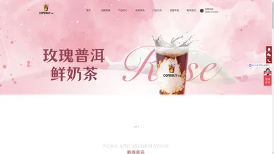 comebuy甘杯奶茶官网_广东人气首选十大奶茶连锁品牌甘杯_珠海万霖企业管理有限公司