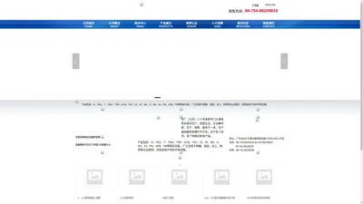 广东省汕头市东兴糖机制泵有限公司_电子电工